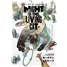 Nyaight of the living cat 5